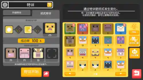 宝可梦大探险食谱必出神兽(宝可梦大探险配方大全)插图1