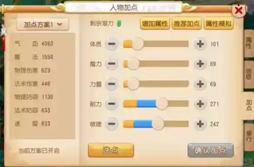 化生寺怎么加点(化生寺加点推荐2024)插图1