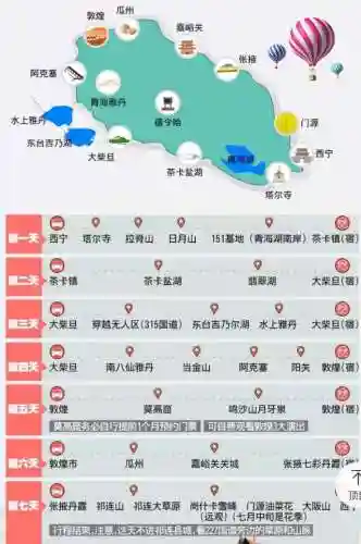 中国旅游地图高清版大图(全国旅游地图一览表)插图16