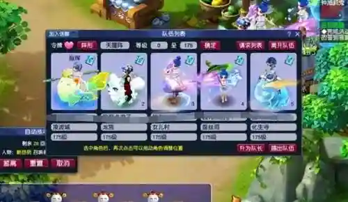 梦幻西游介绍(梦幻西游是怎么挣钱的)插图3