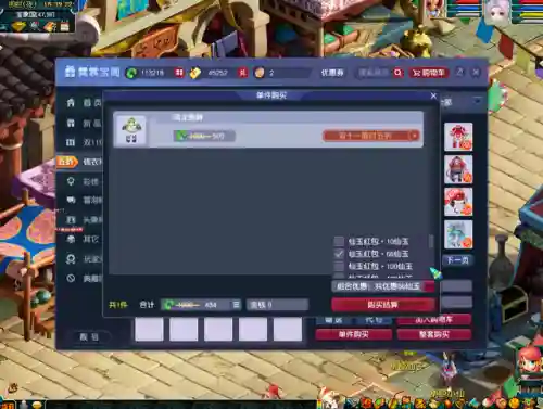 梦幻西游锦衣试衣间(梦幻西游锦衣搭配模拟器)插图1