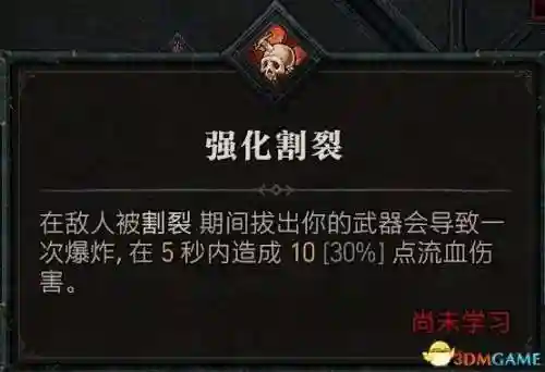 暗黑2野蛮人技能加点图(暗黑2野蛮人最强流派)插图86