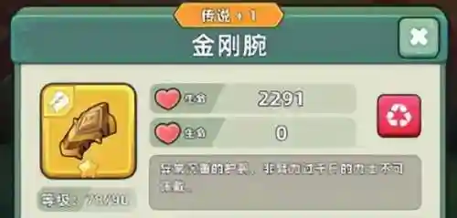斗战神天工图鉴攻略(斗战神神兵利器任务攻略)插图11