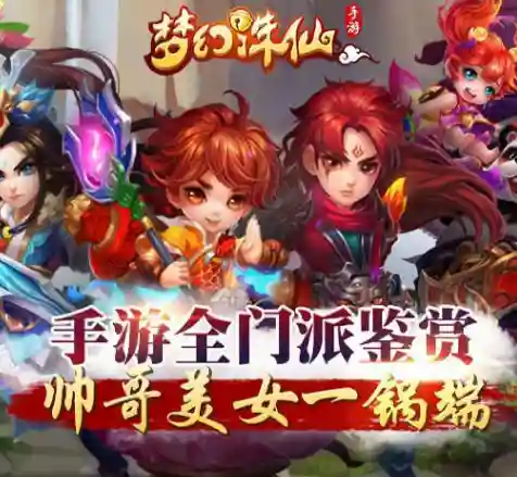 梦幻诛仙哪个职业最强(梦幻诛仙平民职业推荐)插图3