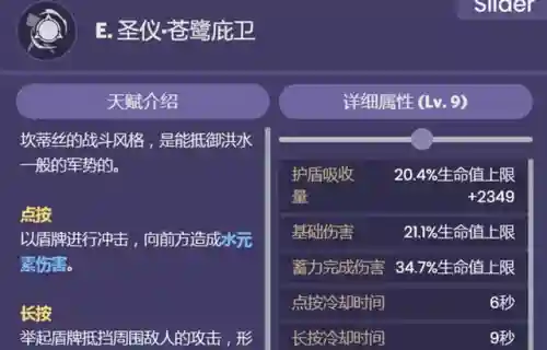 坎蒂丝阵容搭配前期(坎蒂丝跟行秋谁更值得培养)插图2