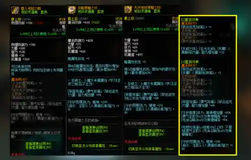 超级奶妈如何搭配阵容装备(奶妈融合装备怎么选择)插图4