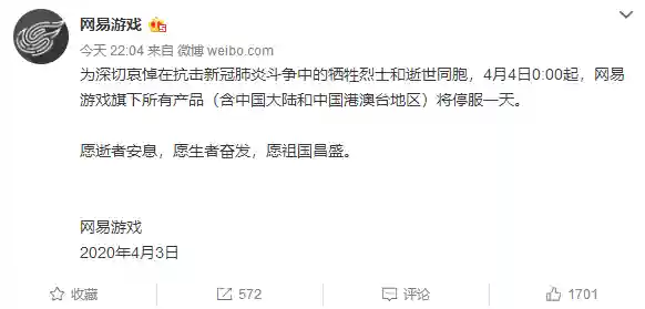 完美世界网游停服了吗(完美世界端游什么时候出)插图1