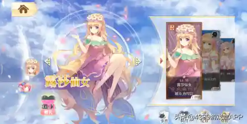 小花仙手游(小花仙页游停服了吗)插图5