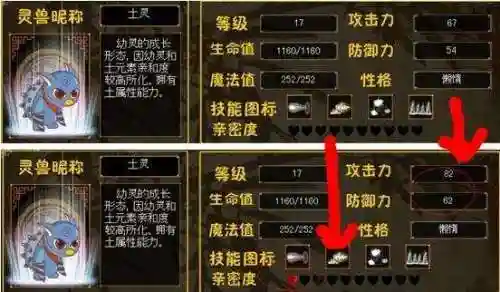 三国小镇灵兽怎么老是得不到(三国小镇灵兽30级消失)插图4