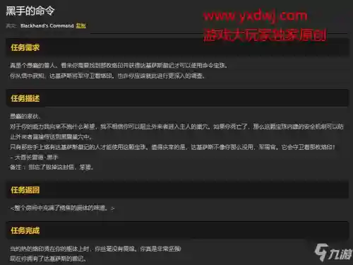 黑翼之巢开门任务流程(bwl开门任务怎么做)插图3