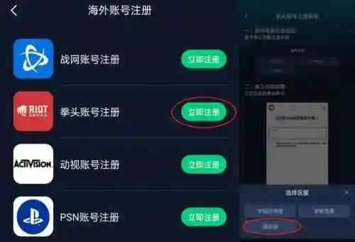 英雄联盟拳头账号注册(拳头游戏官网账号注册)插图2