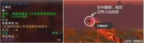 魔兽世界永恒岛稀有精英位置(wow永恒岛怎么过去)插图1