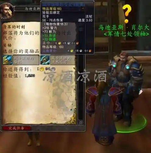 锦绣谷怎么去永恒岛(永恒岛礼包码23个)插图4