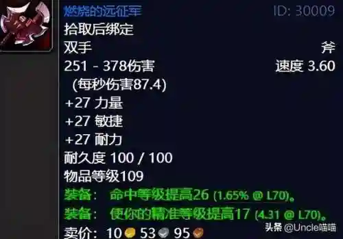 魔兽世界外域任务流程(魔兽世界外域升级路线)插图60