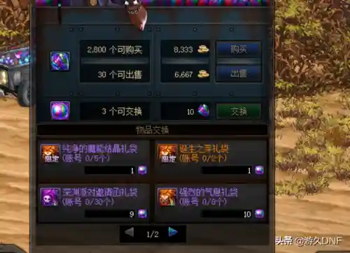 dnf精炼的时空石有什么用(精炼的时空石在哪里兑换)插图3