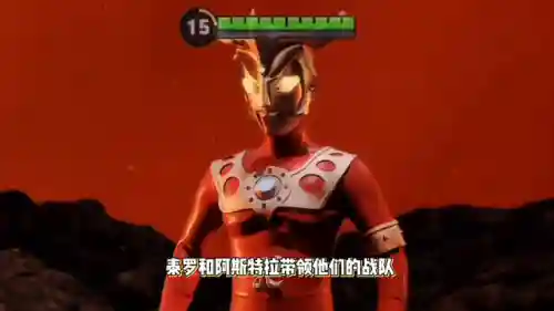 奥特曼兄弟联手游戏(奥特曼双人联机对战游戏)插图1