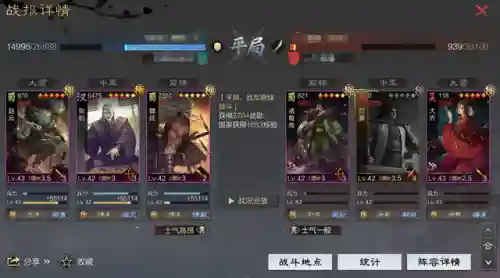 魏延阵容搭配率土之滨怎么配(率土之滨沙摩柯最强阵容)插图7