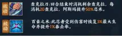 忍道疾风传阵容搭配(火影忍者火主平民最强阵容)插图9