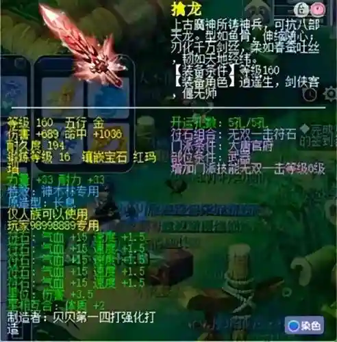神器装备适合什么阵容搭配(神器传说最强装备搭配)