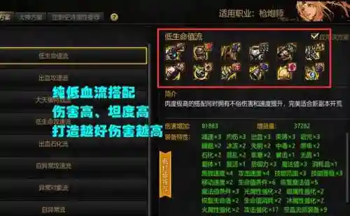 平民鬼泣军团搭配阵容(策略军团最强阵容)插图2
