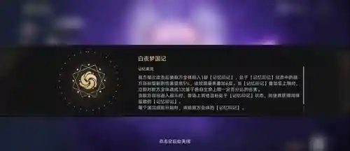 崩坏3阵容搭配白夜(崩坏3最强输出阵容)插图3