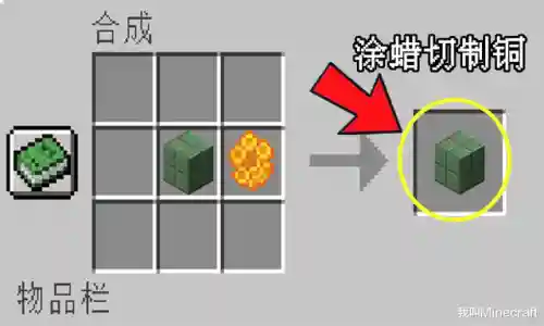 我的世界合成表图鉴(mc合成配方大全)插图8