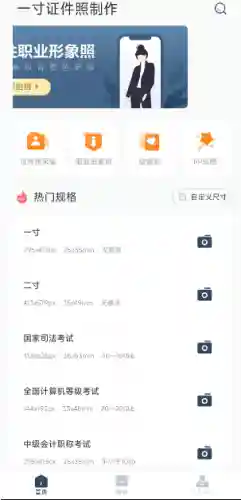 照片处理工具手机版(照片处理软件免费版)插图5