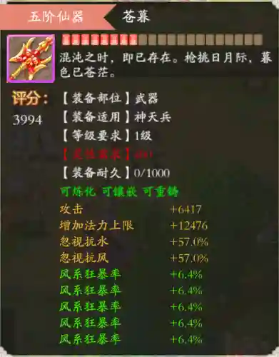 雷法阵容战将搭配(一刀传世雷法最佳阵容)插图2