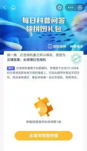 今天蚂蚁庄园答题的正确答案(2024今日小鸡庄园最新答案)插图2