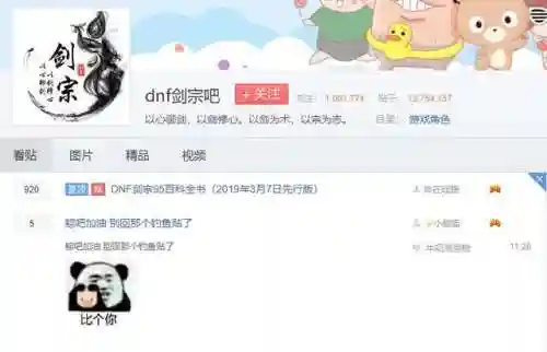 dnf剑宗吧百度贴吧(dnf驭剑士是剑宗吗？)插图25