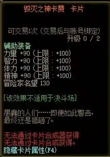 dnf武器附魔卡片(DNF武器怎么附魔)插图4