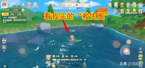 摩尔庄园冲浪板(摩尔庄园最难钓的鱼)插图3