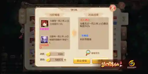 仙侣小白最佳阵容搭配(横扫千军平民最佳阵容)插图2 仙侣小白最佳阵容搭配(横扫千军平民最佳阵容)插图2