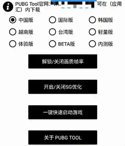 画质助手120帧和平精英(一键解锁120帧)插图5