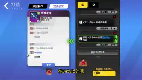 火炬之光传奇装备怎么打造(火炬之光2传奇套装代码)插图6