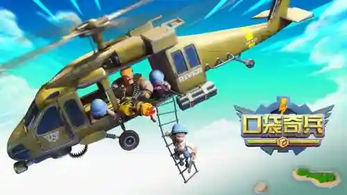 口袋奇兵新手阵容搭配(口袋奇兵陆军最佳阵容)插图1