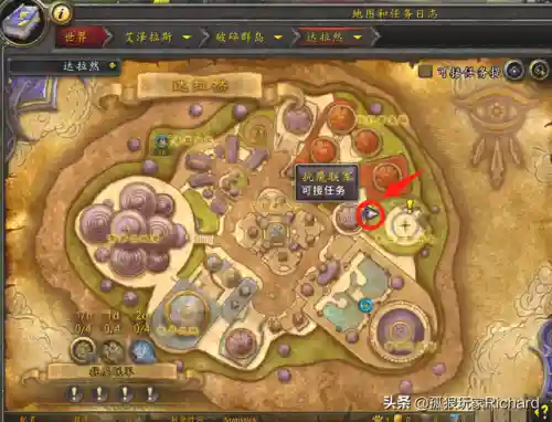 达拉然怎么去阿古斯(没做任务怎么去阿古斯)插图5