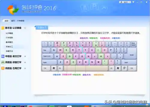 金山打字通2010手机版(手机练打字软件app)插图11