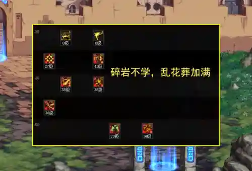dnf女剑帝技能加点(DNF剑魂技能加点)插图1 dnf女剑帝技能加点(DNF剑魂技能加点)插图1