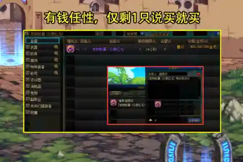 dnf宠物封印胶囊能封年宠吗(dnf宠物装备怎么封装卖出去)插图4