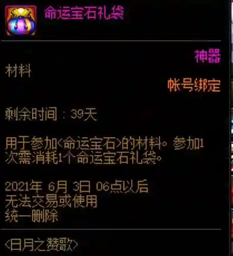 dnf勋章怎么佩戴(时装装扮怎么开启镶嵌栏)插图8