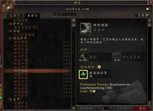 造梦西游2白霜胸甲怎么得(造梦2白骨精掉落图)插图3