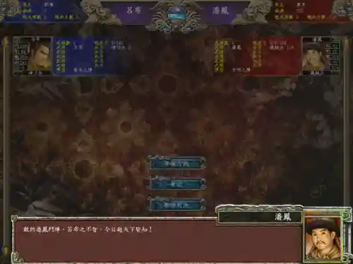 三国群英传7详细攻略(三国群英传7最强25个武将)插图9