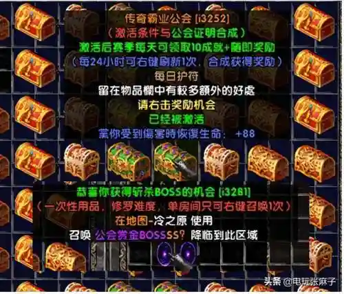 暗黑2单机版零基础开荒最快(暗黑2单机不用考虑破免)插图50