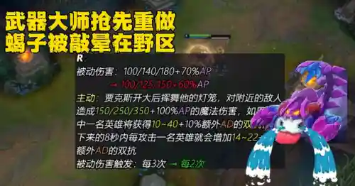 武器大师重做(新版武器大师技能介绍)