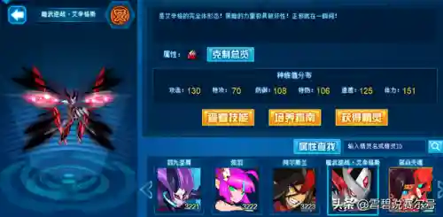 赛尔号盖亚超进化在哪(赛尔号盖亚所有形态图片)插图4
