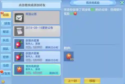 天策打竞技阵容搭配(孙策主c前期推图阵容)插图5