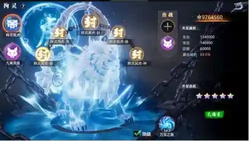 神龙降世英雄怎么搭配阵容(斗罗大陆h5龙神阵容搭配)插图5