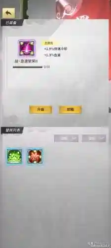 战三国八阵奇谋(三国自走棋的游戏叫什么)插图7
