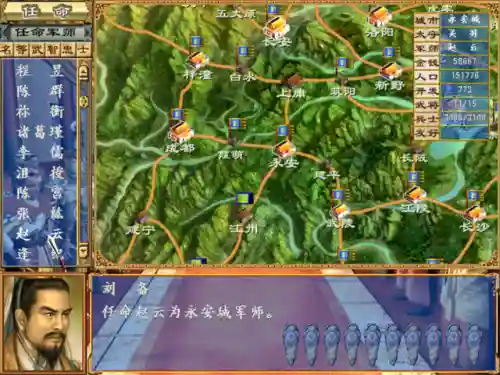 三国群英传3详细攻略(三国群英传3最强阵容)插图4